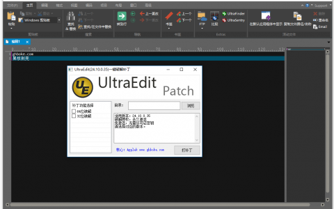 UltraEdit v24.0.0.35一键破解补丁